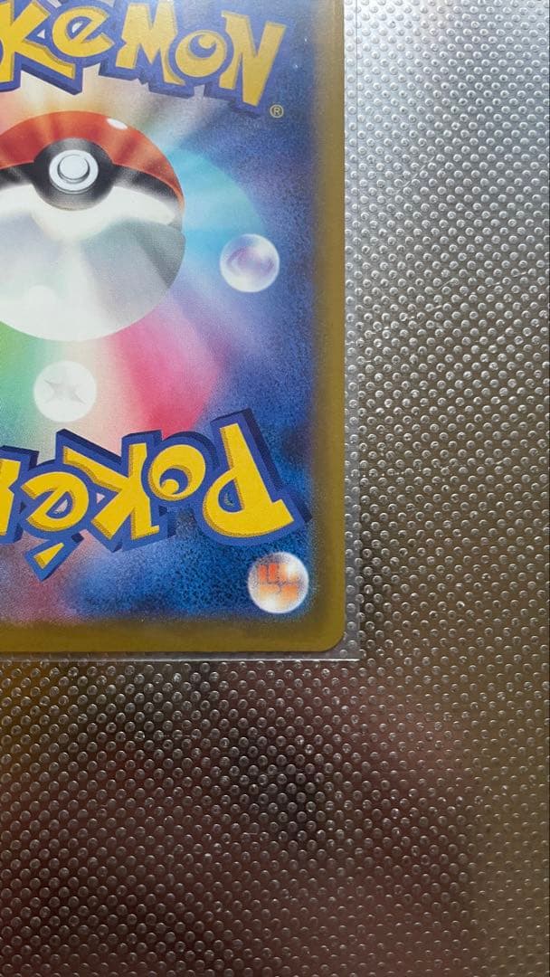 ✨美品✨メガカイリューex sar