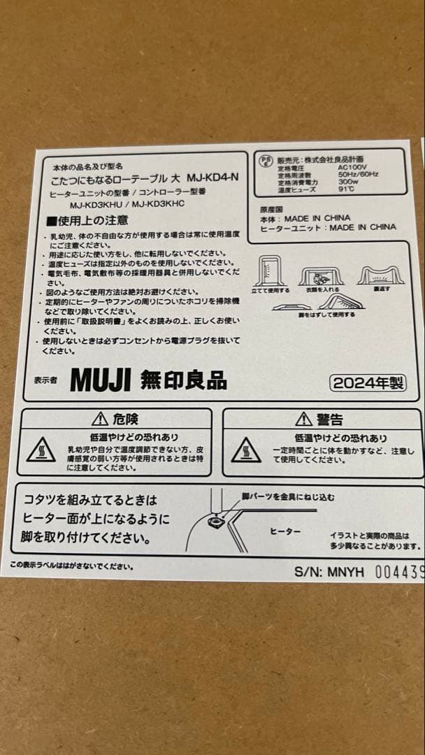 無印こたつ2024年製 美品 送料無料