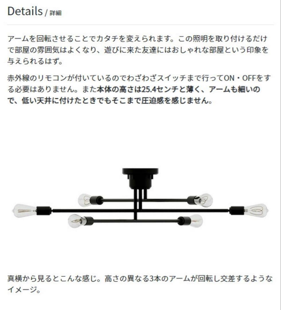 キムリック シーリングライト 6灯 ホワイト