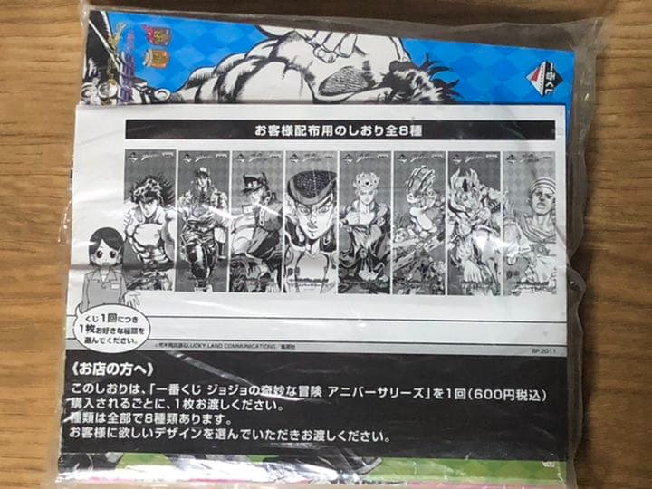 ジョジョ　一番くじ　アニバーサリーズ