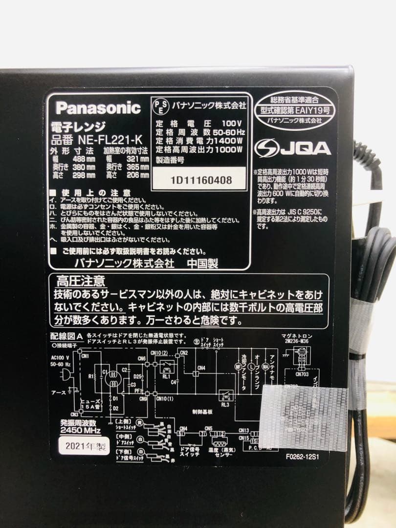 パナソニック　NE-FL221-K 2021年製 電子レンジ