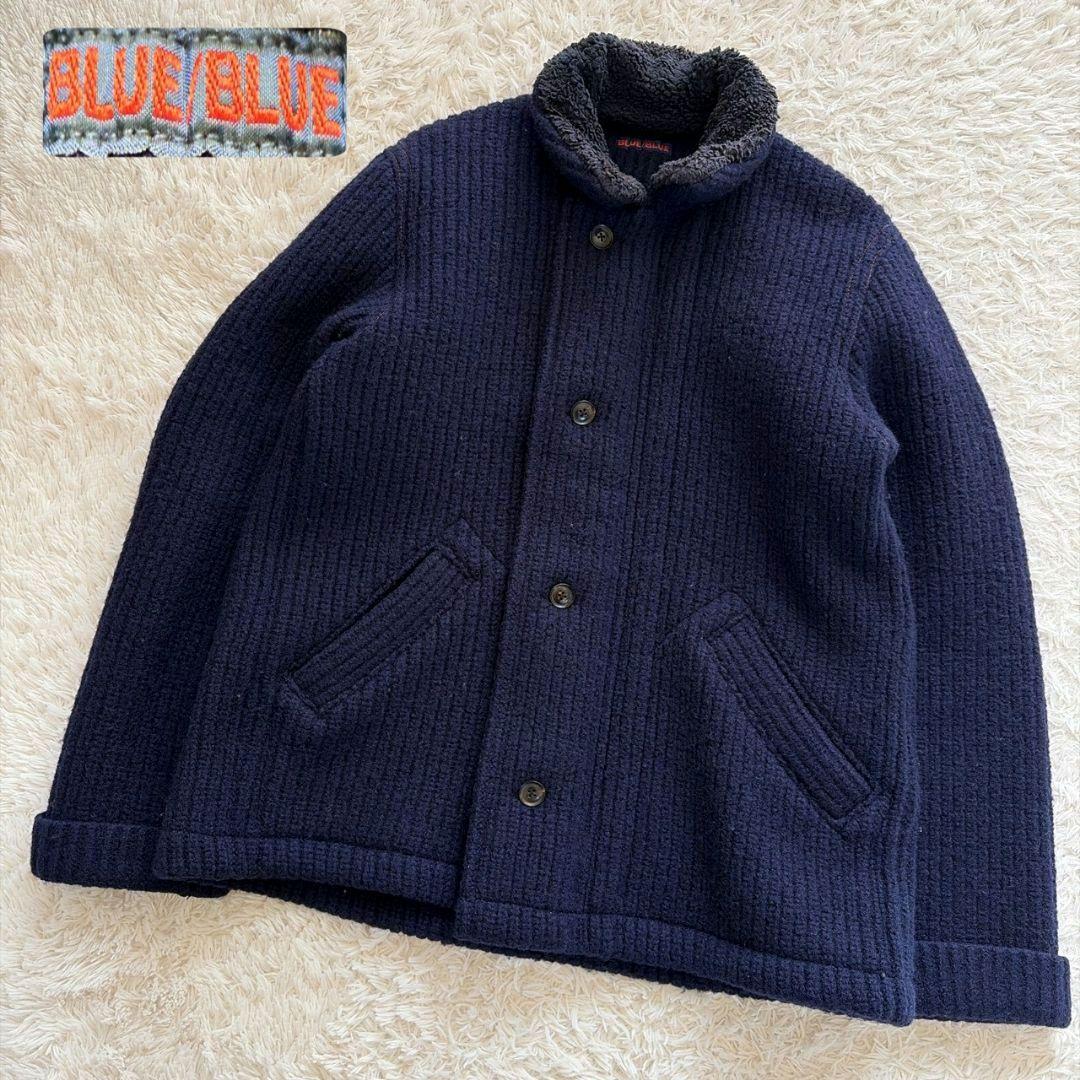 BLUE BLUE 襟ボア 縮絨ウール 圧縮ニット ニットジャケット 聖林公司