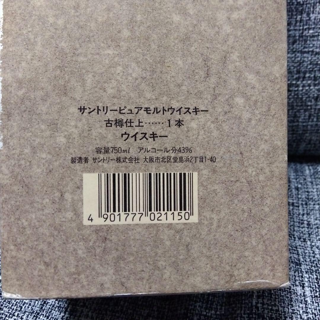 サントリー ピュアモルト　ウイスキー 古樽仕上 1991年 750ml 箱入