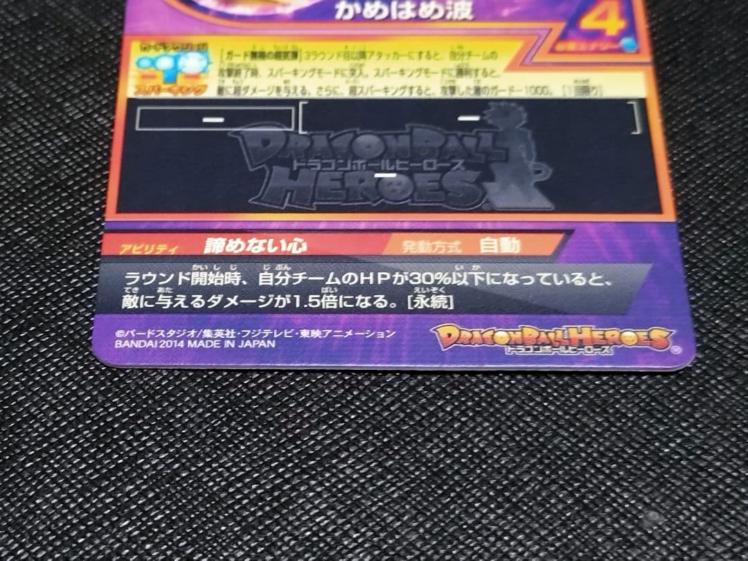 ドラゴンボールヒーローズ JPB-42 孫悟空