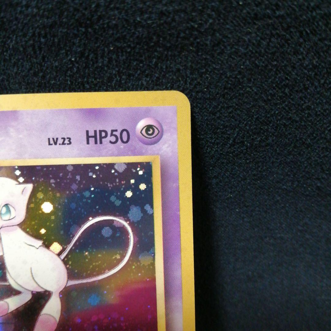 ミュウ ★マークあり　 第3弾拡張パック 化石の秘密　旧裏 十字ホロ