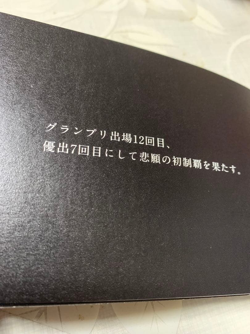 瓜生正義　REGEND 2016 レアカード6枚　新品未使用品　非売品　ケース入
