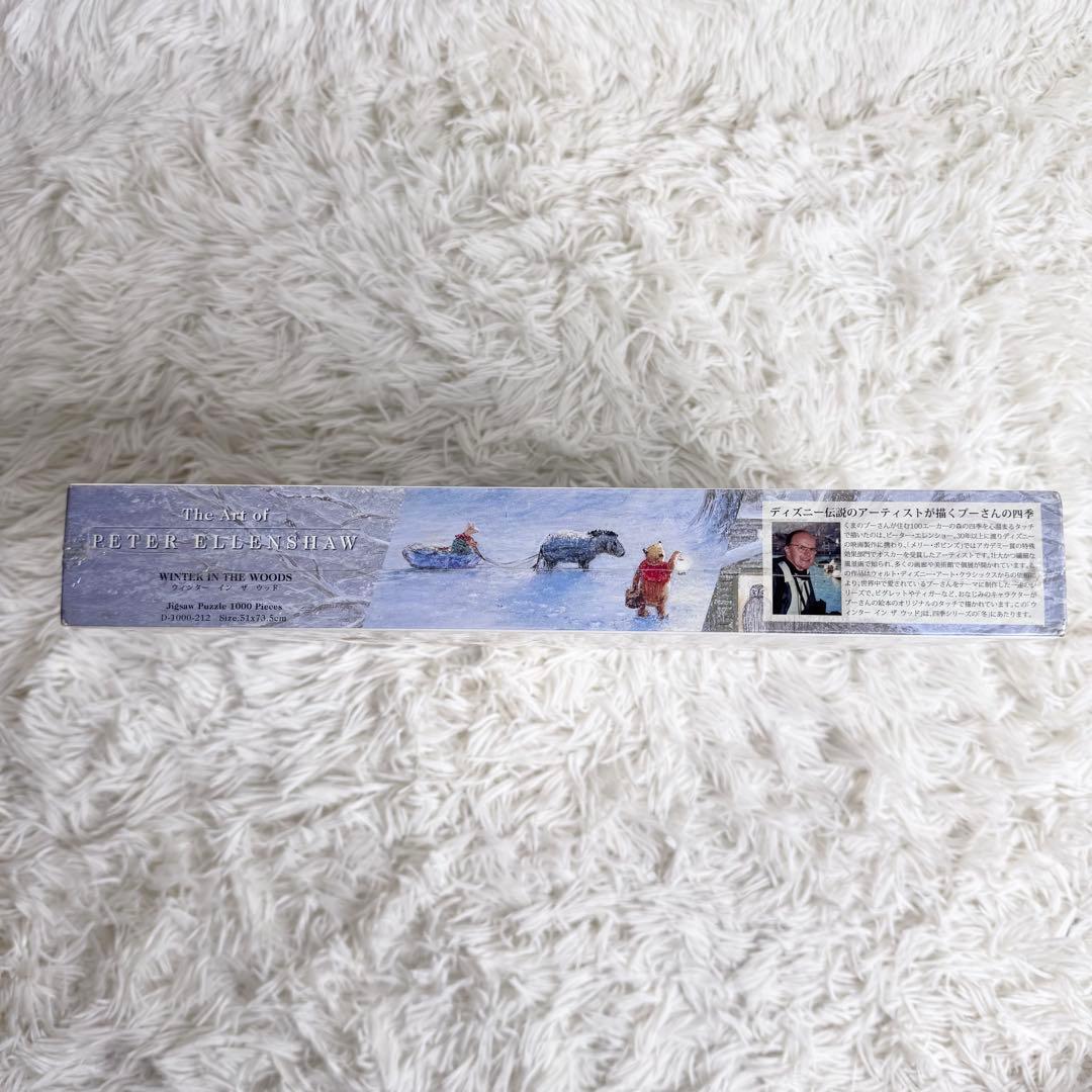 【新品シュリンク付き】ジグソーパズル プーさん ディズニー ピーターエレンショー