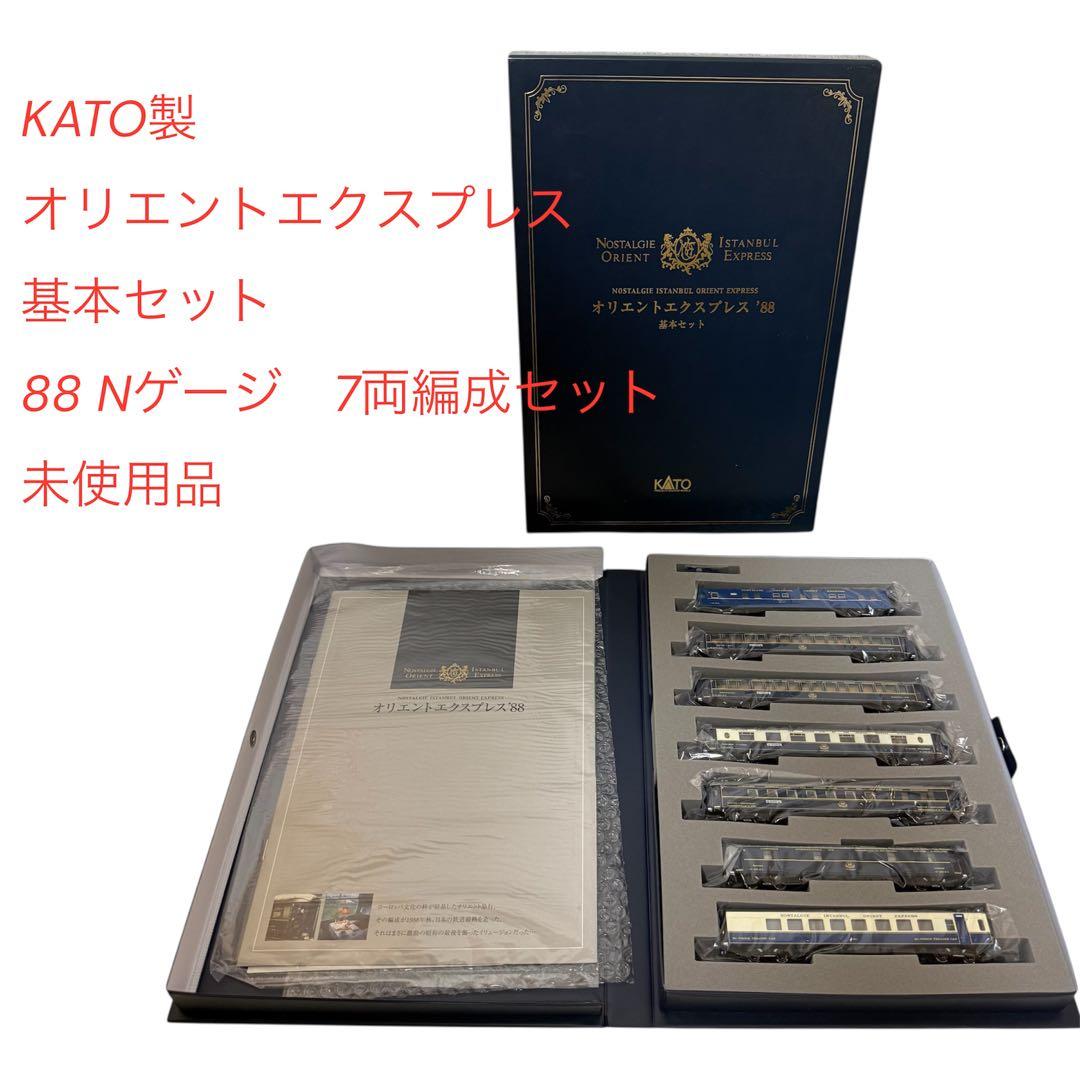 ロワンKATO製オリエントエクスプレス 7両基本セット 88 Nゲージ