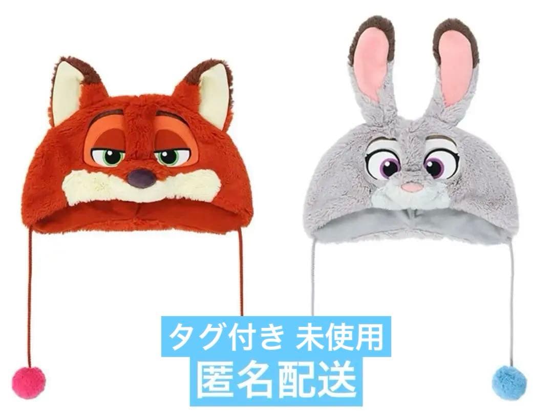ズートピア ニック ジュディ ファンキャップ