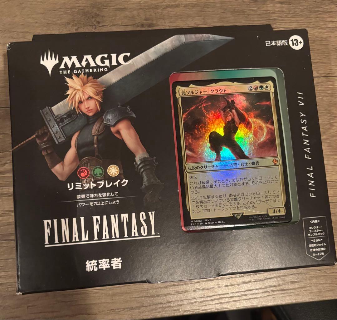 コ*ー様 未開封　MTG 通常版統率者デッキ 日本語版 リミットブレイク　FF