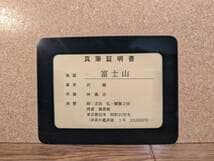 【真作】絵画　沢健　油彩6号　富士山　雄大な自然を描いた風景画　証明書付　V53