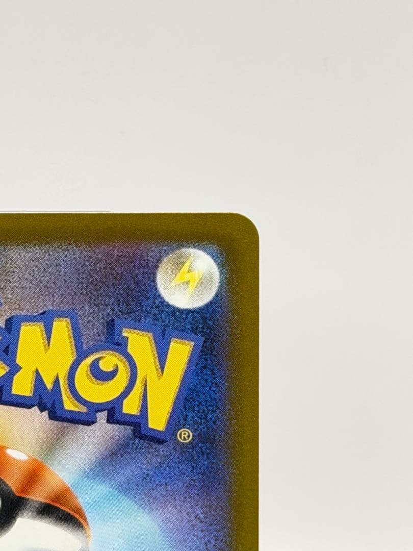 ポケカ メガカイリューex SAR ハイクラスパック MEGAドリームex