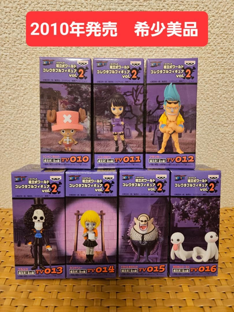 ワンピースワールドコレクタブルフィギュアvol.2& vol.3 全15体セット