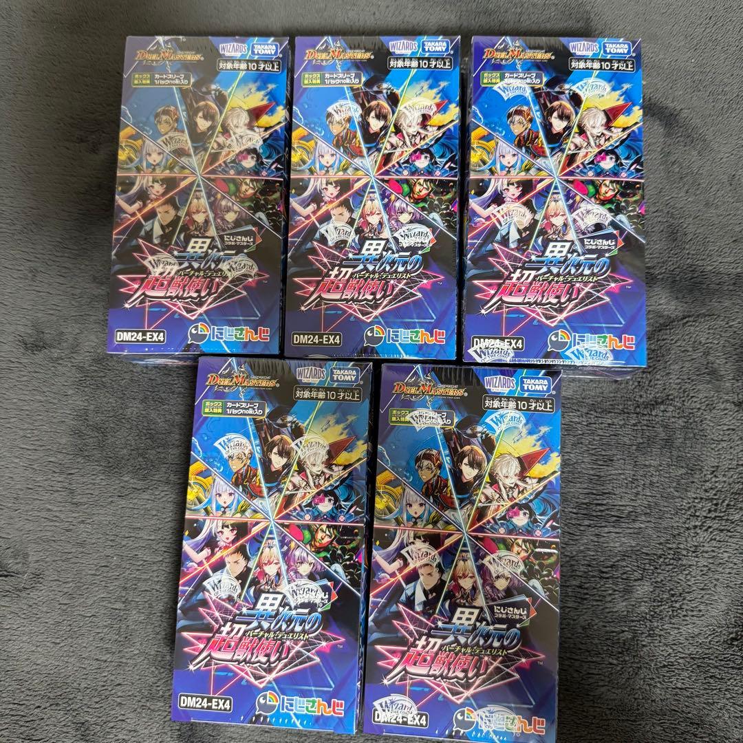 デュエルマスターズ　にじさんじ　異次元の超獣使い　5BOX