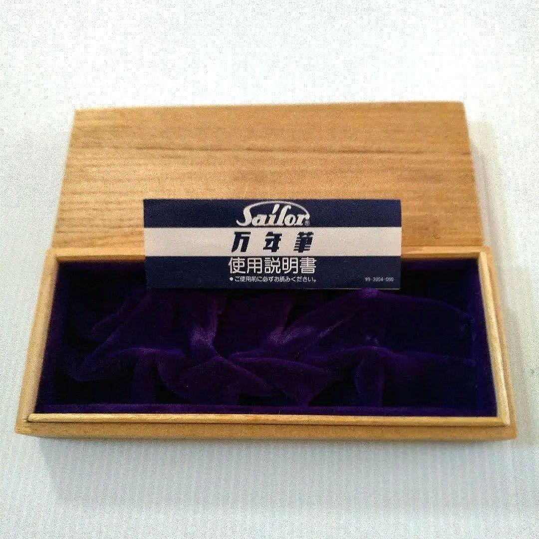 【1990年代】SAILOR 万年筆 プロフィット　14K 　銀製