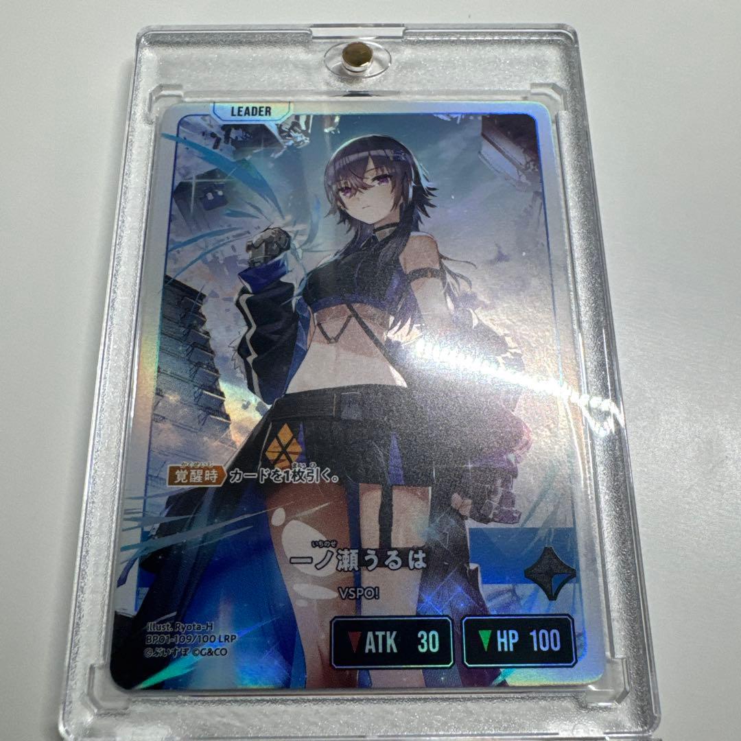 一ノ瀬うるはLRP Xross stars クロススターズ