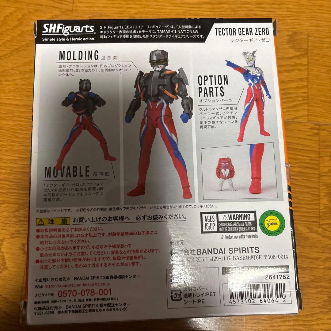 S.H.Figuarts テクターギアゼロ ウルトラマンゼロ