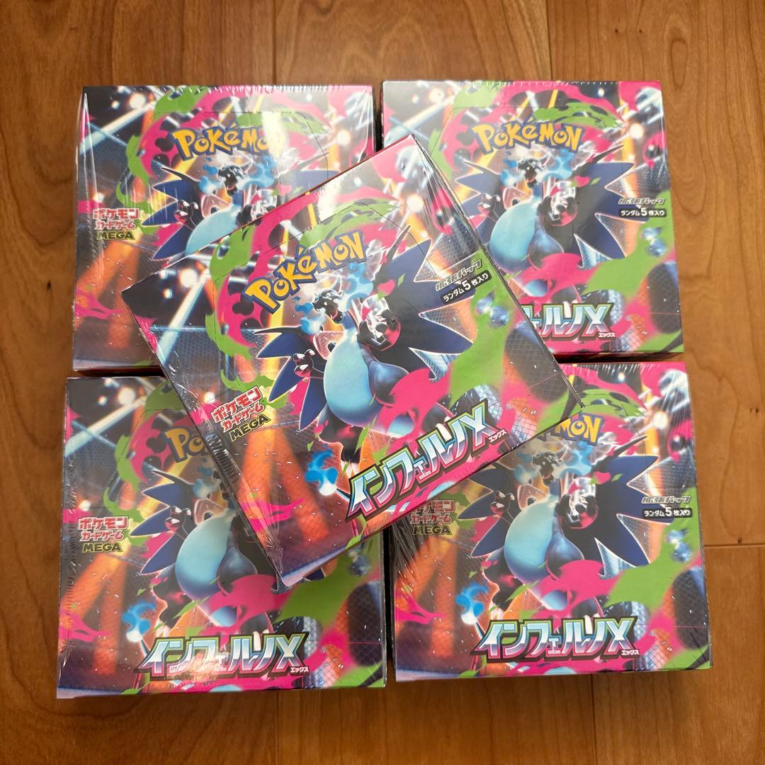 シュリンク付き！新品未開封⭐︎ポケモンカードインフェルノX ×5BOX