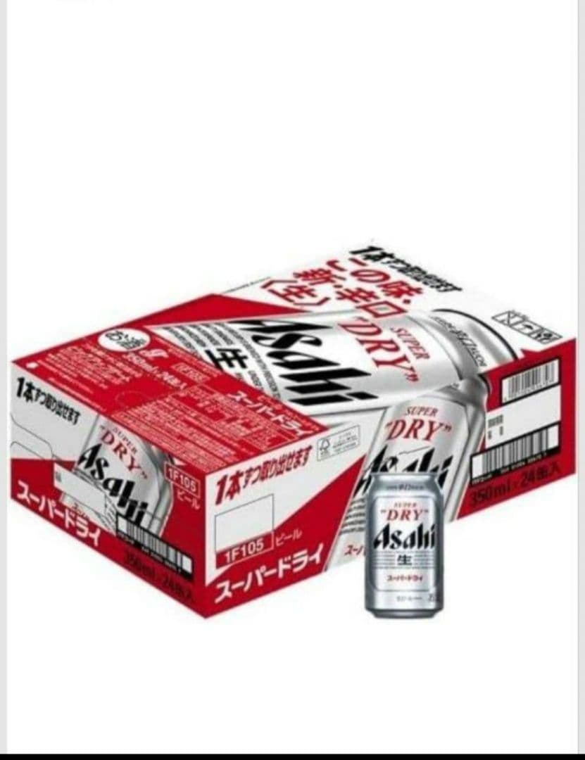 アサヒ スーパードライ350ml 48本