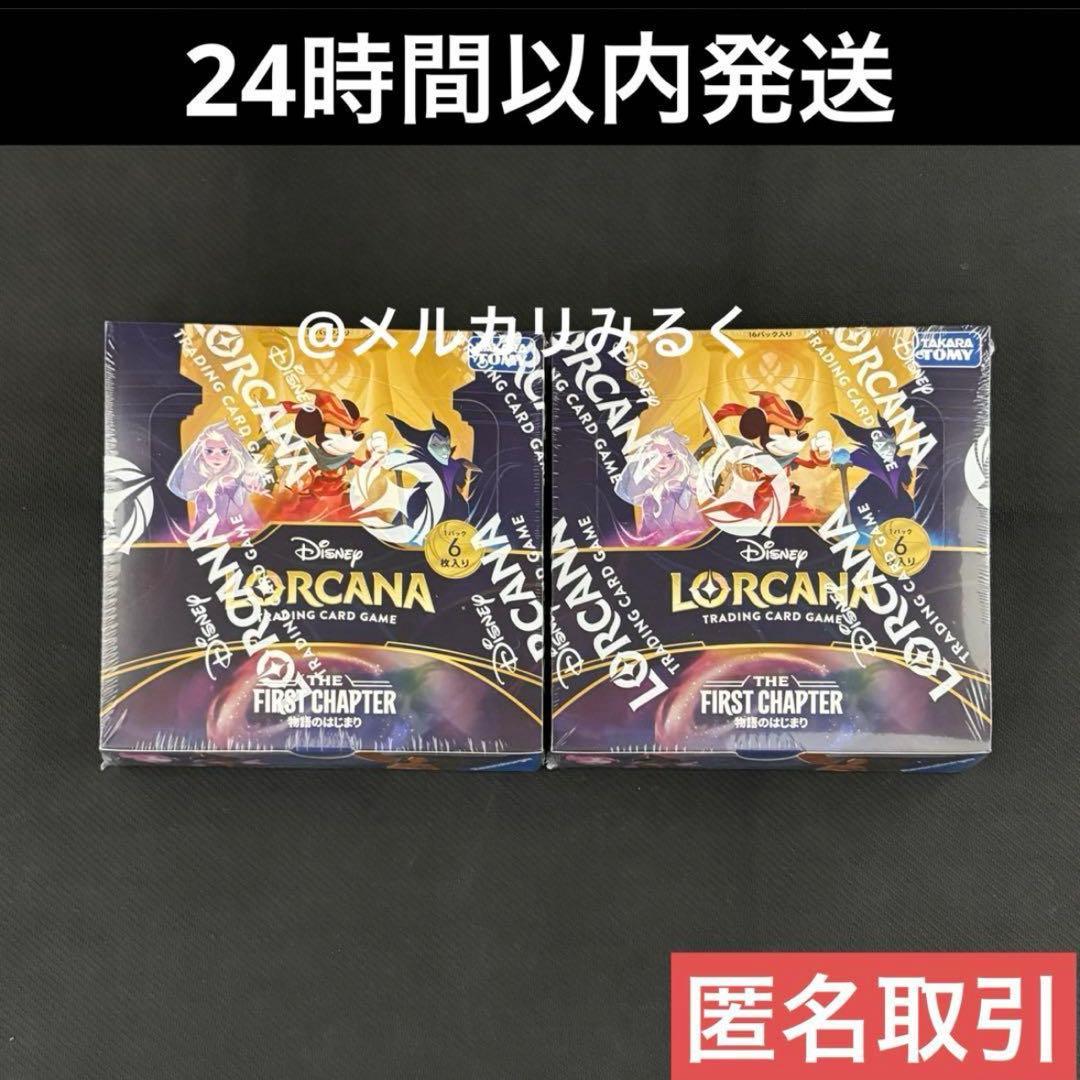新品 未開封 シュリンク付きディズニー ロルカナ 物語のはじまり 2box
