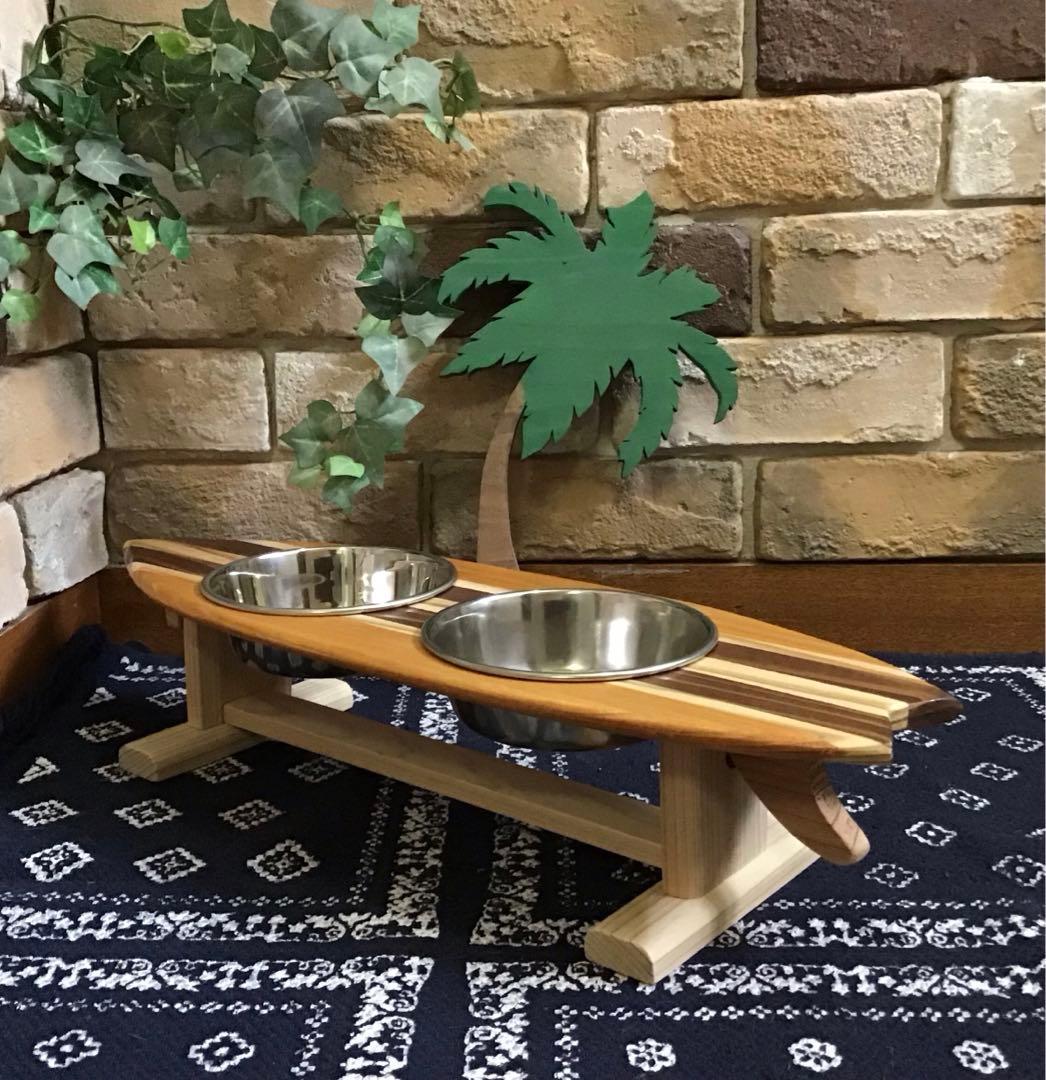 ki 様 サーフボード 型 ペット用 フード テーブル ④ ★完成品★