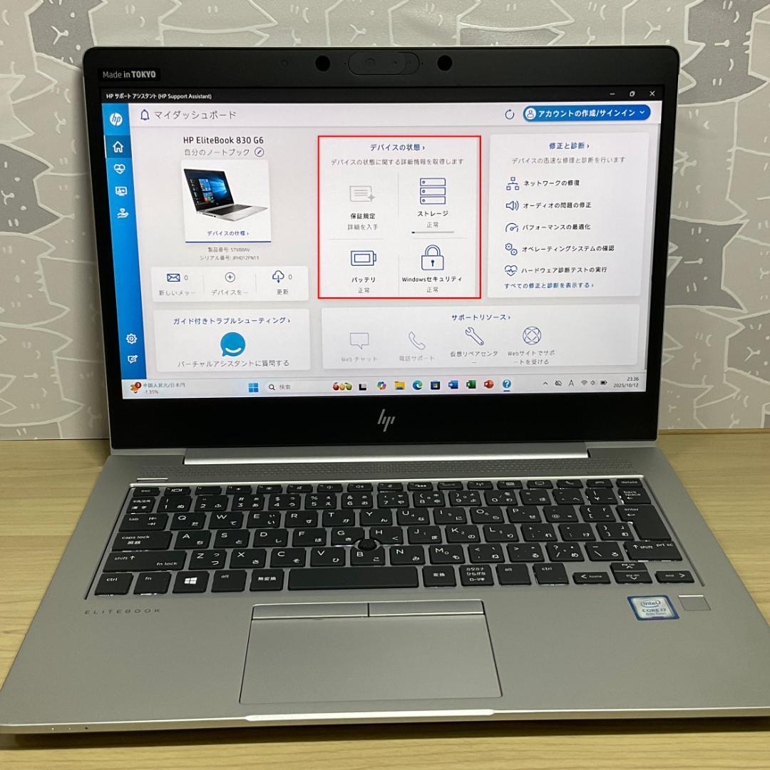 美品＞ HP EliteBook i7/32G/新SSD1000G/Office