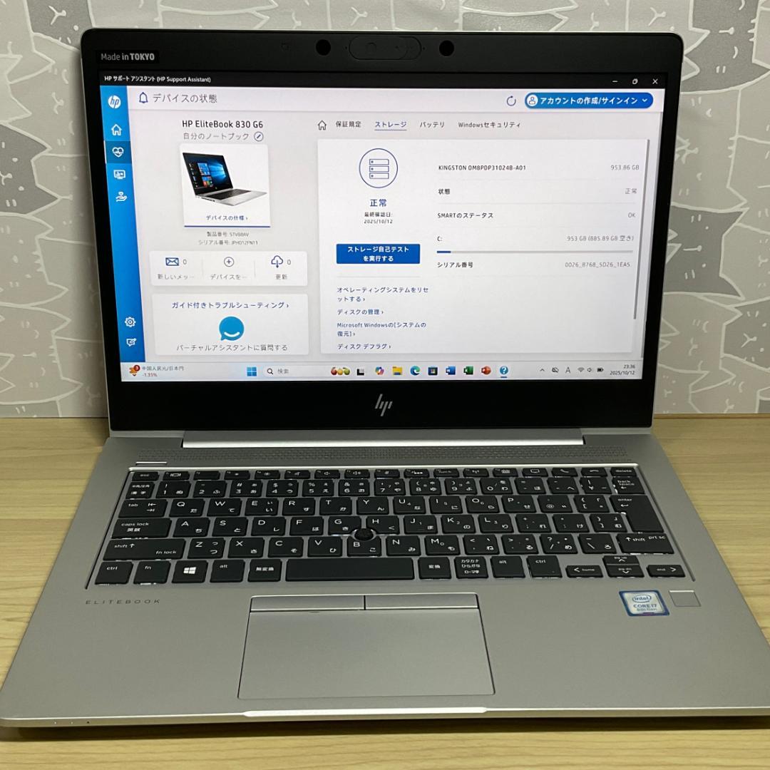 美品＞ HP EliteBook i7/32G/新SSD1000G/Office