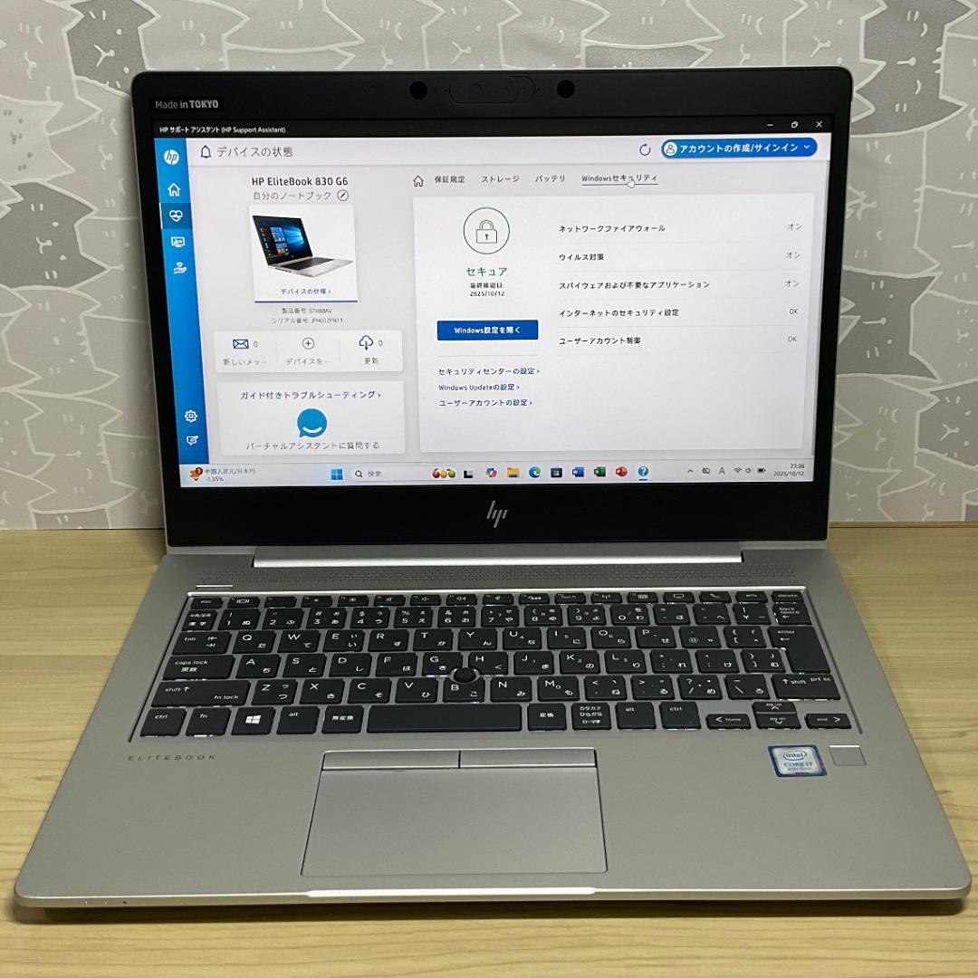 美品＞ HP EliteBook i7/32G/新SSD1000G/Office