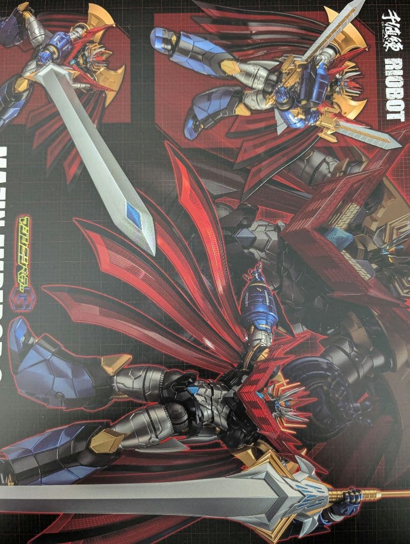 千値練。魔神エンペラーＧ。