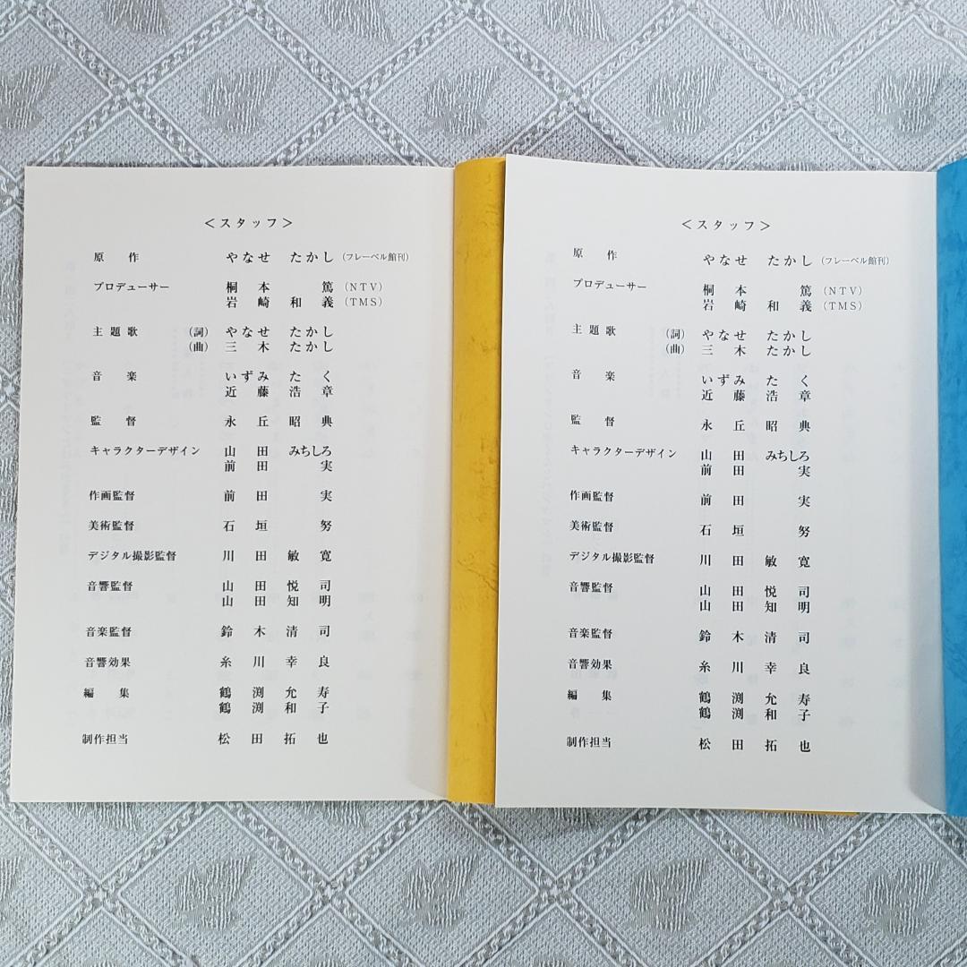 【ＡＲ台本】◆『やなせたかし それいけ！ アンパンマン』2冊 アニメ 台本◆