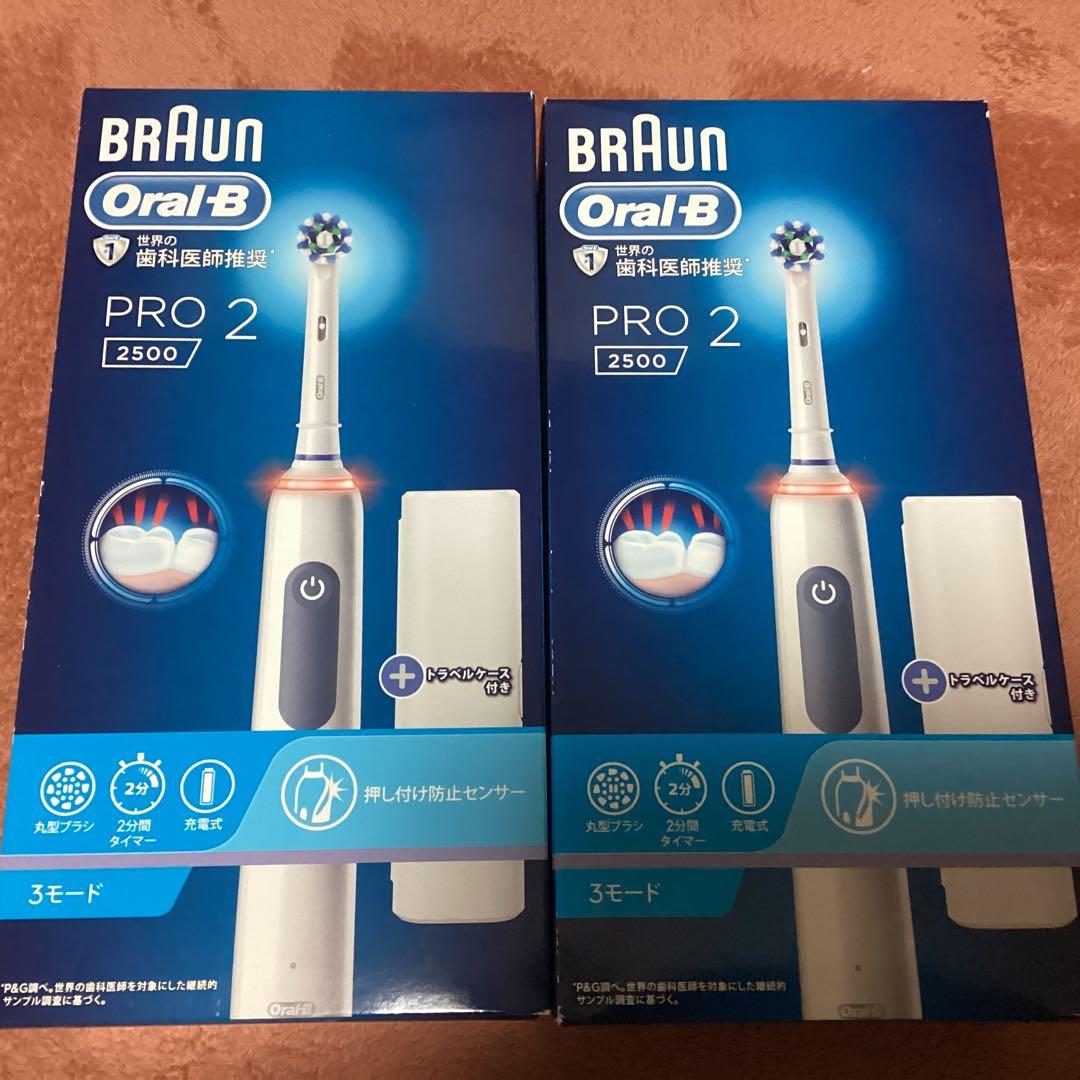 Braun Oral-B PRO 2 2500 2台セット