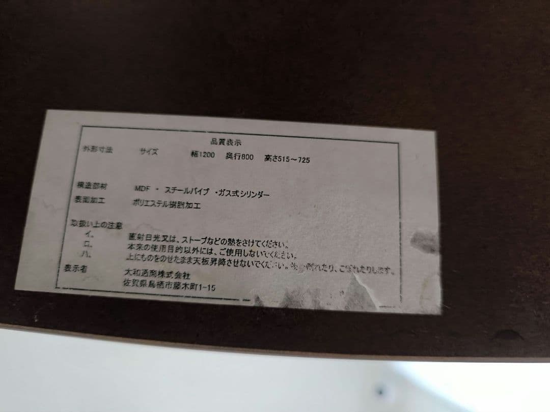 【断捨離中！さん専用】昇降テーブル ウッドブラウン 長方形 ペダル式