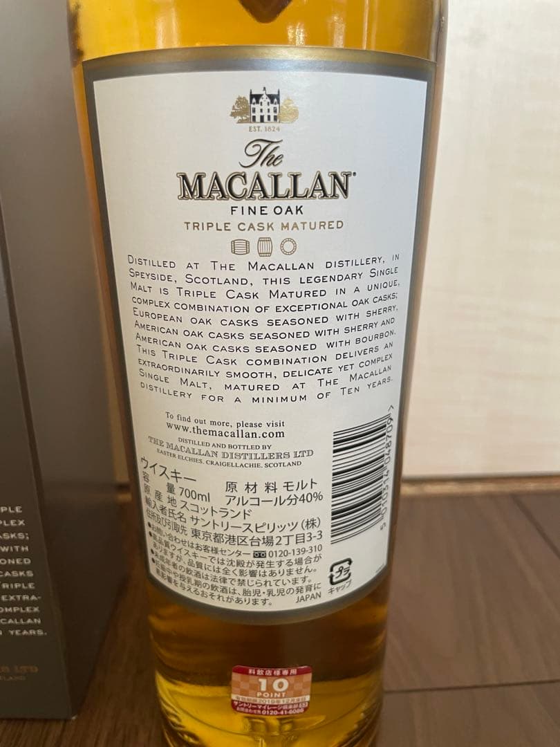 【終売】マッカラン ファインオーク 10年 Macallan Fine Oak