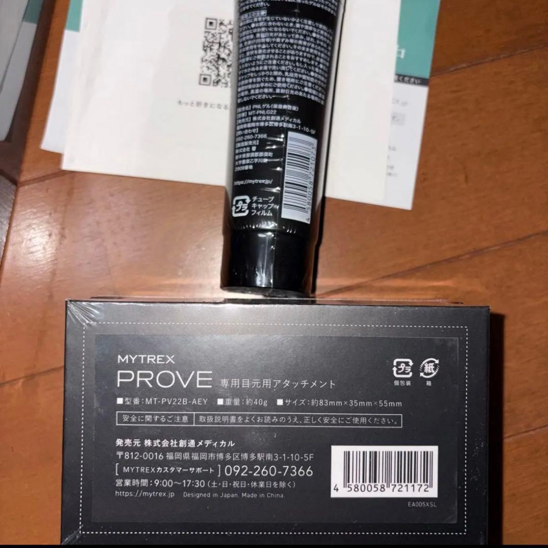 【新品未開封】EMS MYTREX PROVE CORE 美容家電 電気針