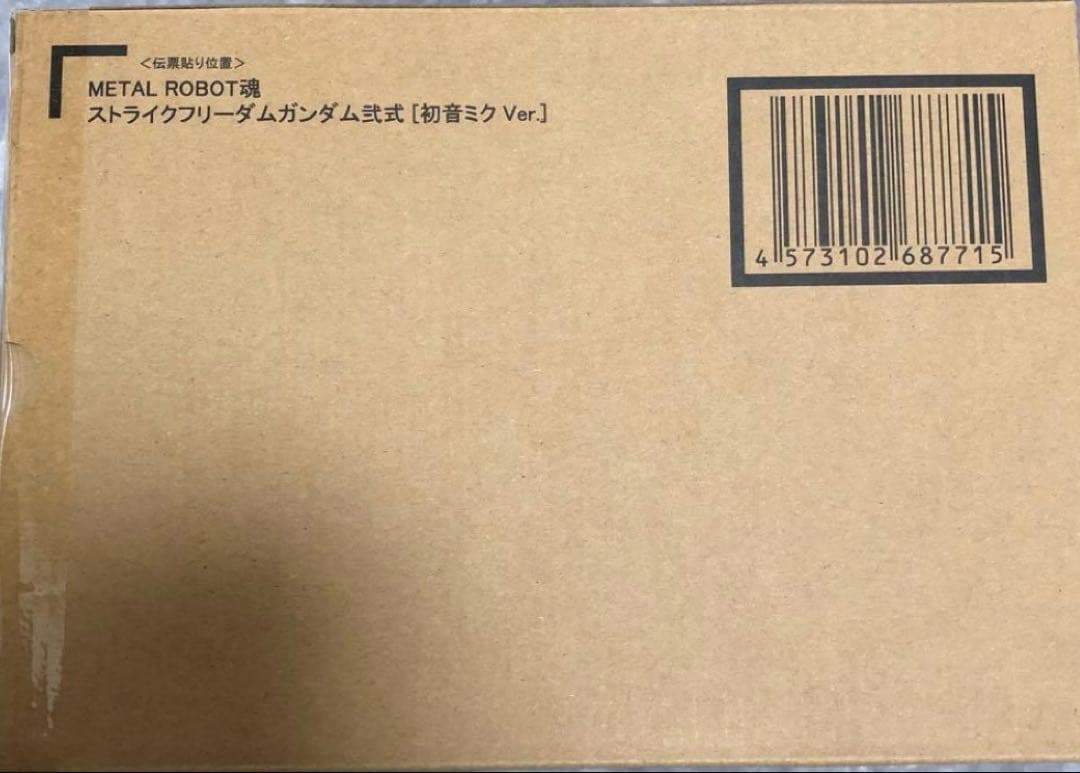 メタルロボット魂　ストライクフリーダム弐式　初音ミクversion