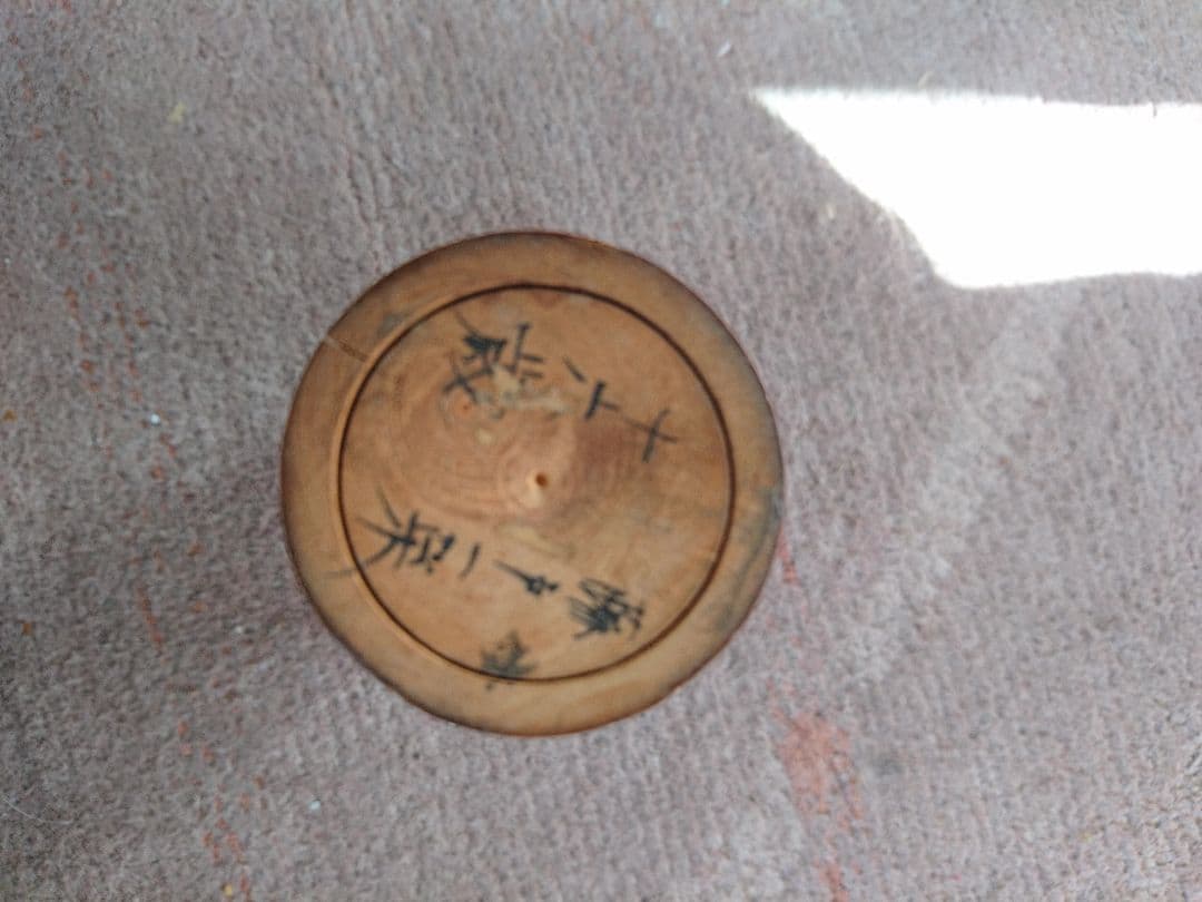 a3伝統こけし！ 僅少 藤戸一栄