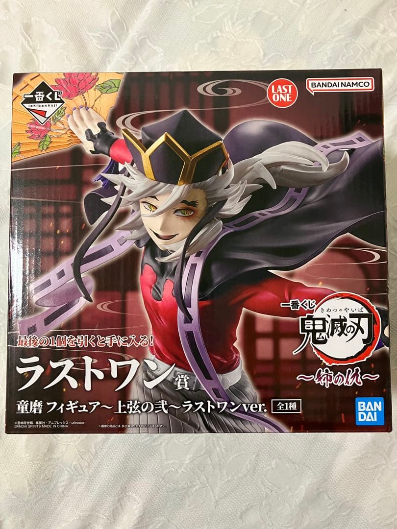 鬼滅の刃 一番くじ ラストワン賞 童磨 フィギュア
