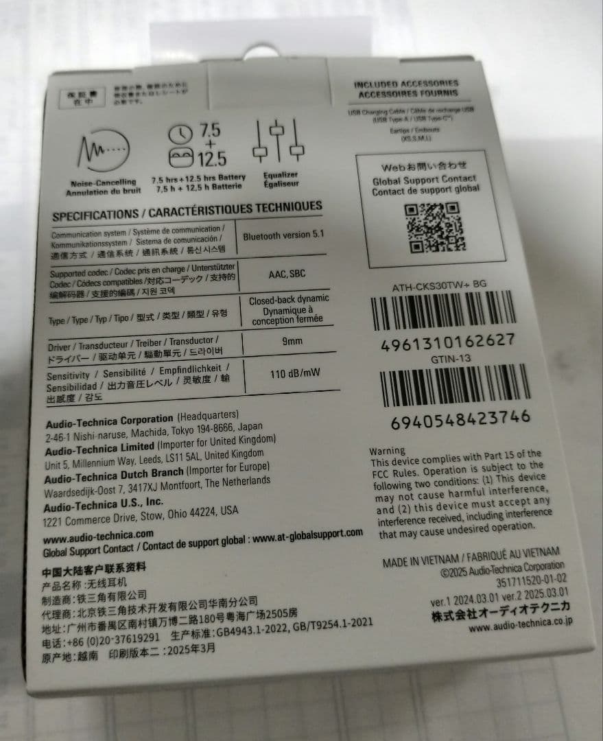 新品　オーディオテクニカ ATH-CKS30TW+ ワイヤレスイヤホン