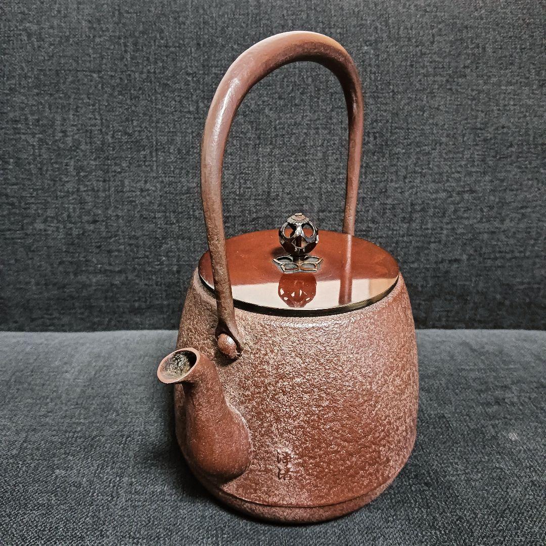 釜師　佐藤浄清　鉄瓶　共箱付