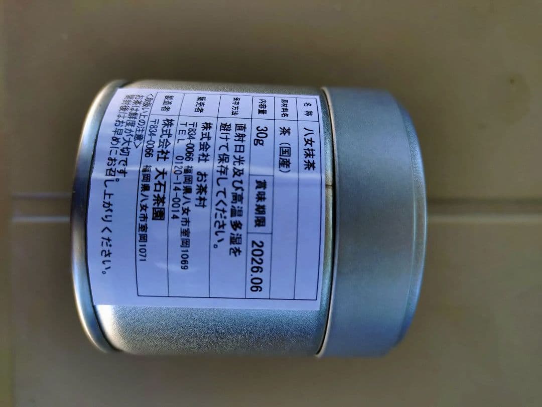 大人気セット品！大石茶園・「奥翠」 と「きらり」各 30gセット！