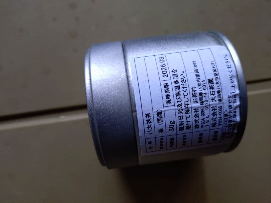 大人気セット品！大石茶園・「奥翠」 と「きらり」各 30gセット！