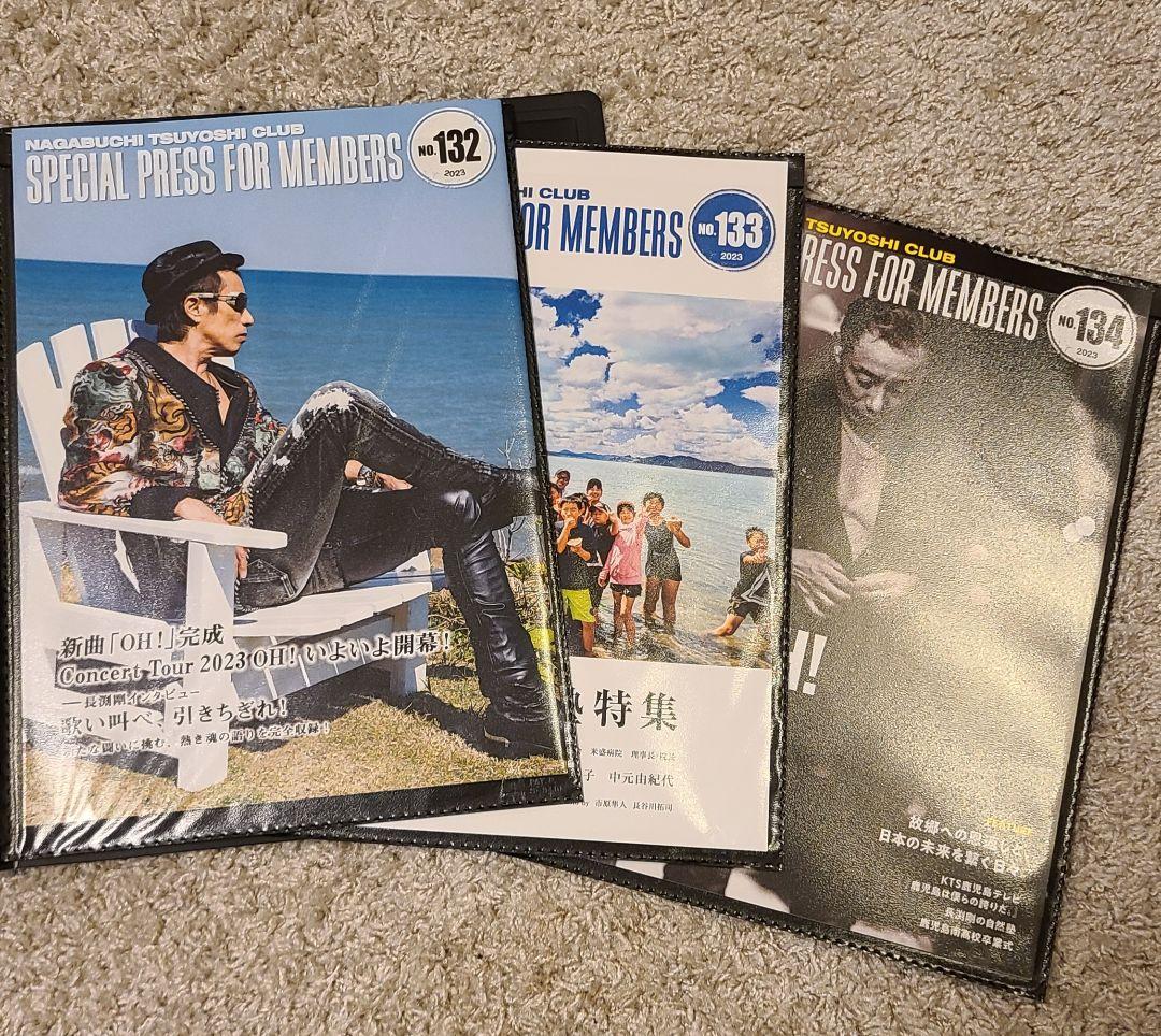 長渕剛会報 NAGABUCHI TSUYOSHI CLUB134冊