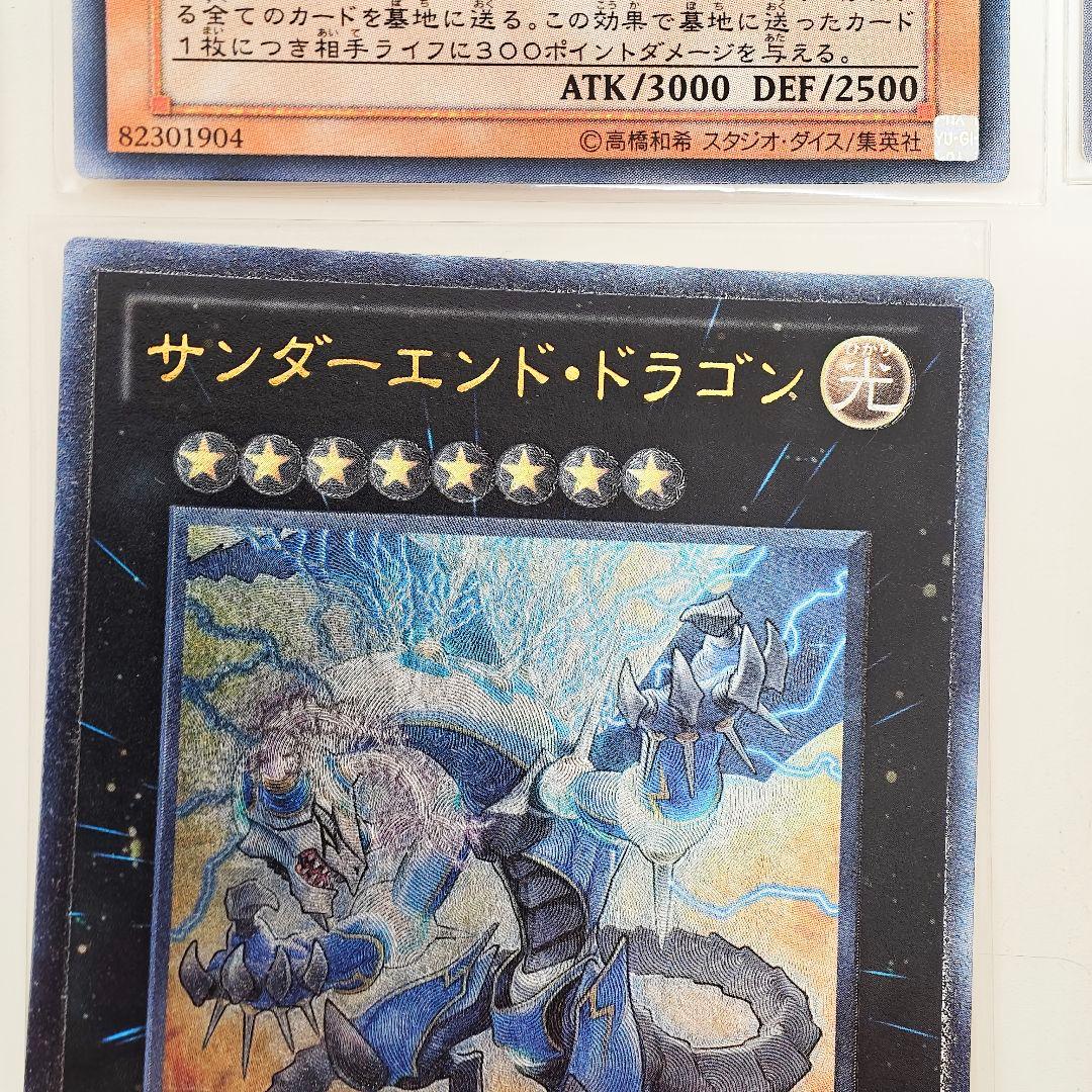 遊戯王 ヴィクトリードラゴン 混沌帝龍 終焉 ダークホルスドラゴン レリーフ