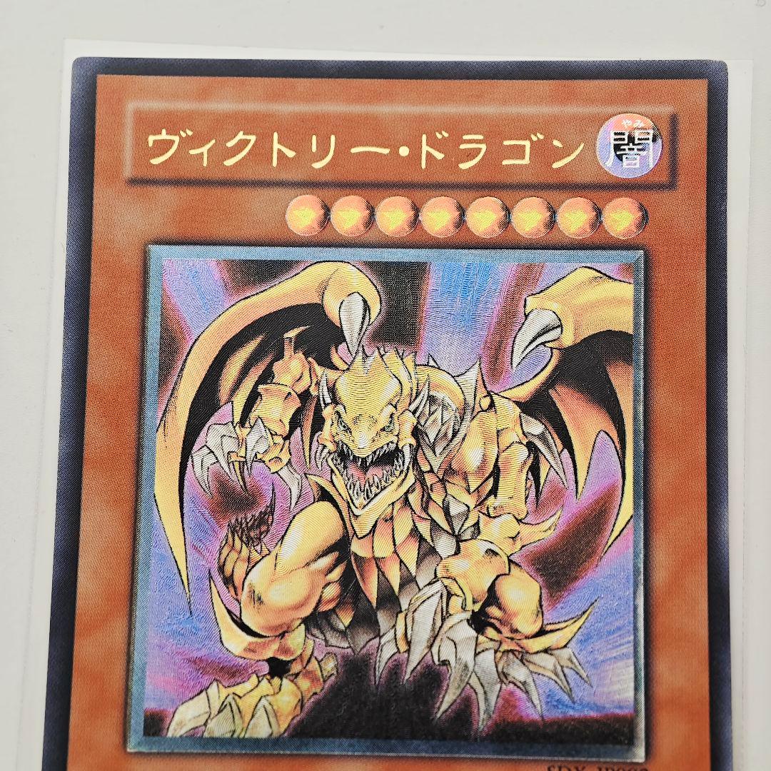 遊戯王 ヴィクトリードラゴン 混沌帝龍 終焉 ダークホルスドラゴン レリーフ
