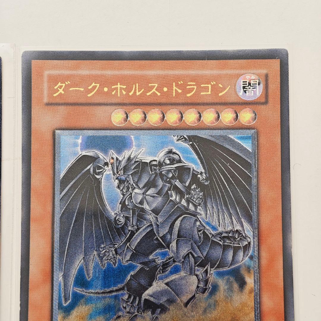 遊戯王 ヴィクトリードラゴン 混沌帝龍 終焉 ダークホルスドラゴン レリーフ