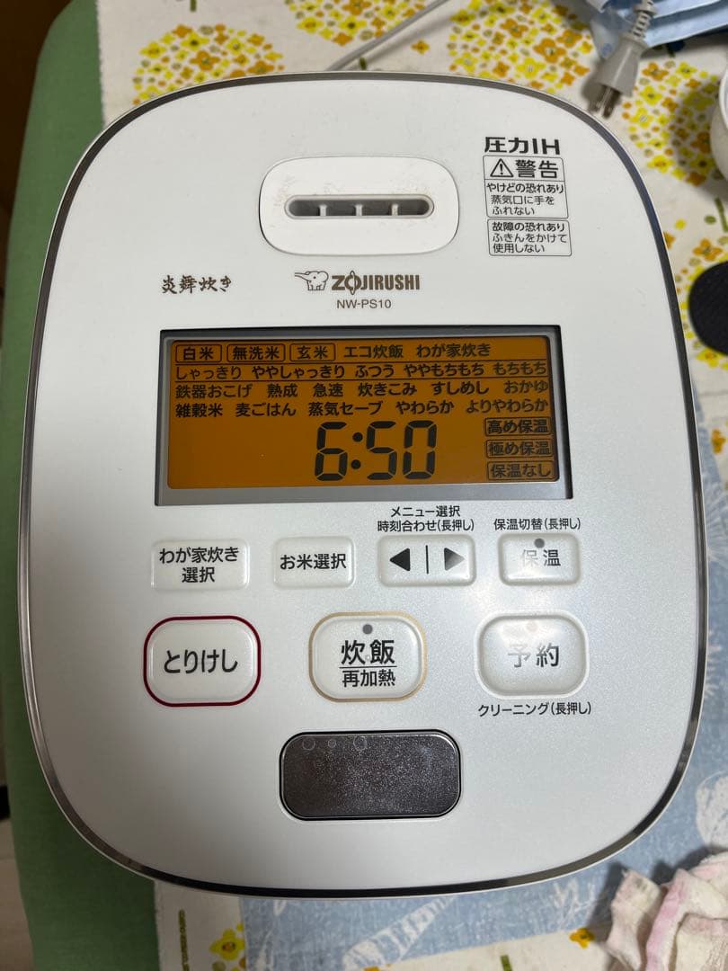 象印 炎舞炊き 圧力IH炊飯ジャーNW-PS10 2021年度製