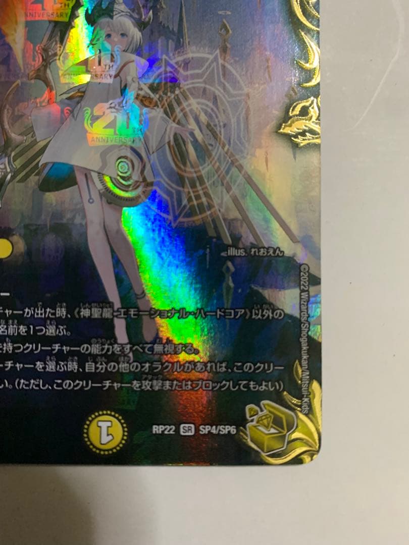 エモーショナル・ハードコア　金トレジャー1枚