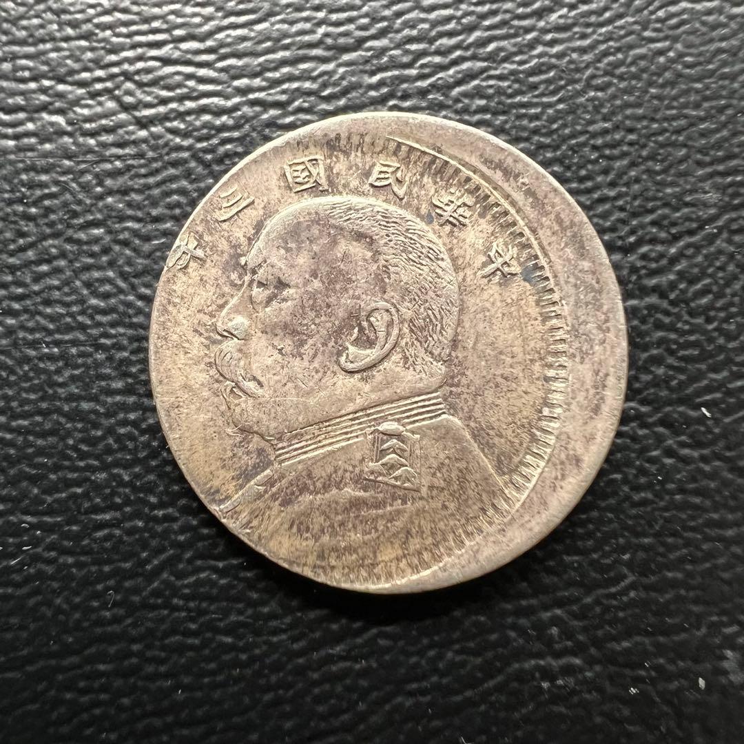 3056【中国銀貨】中華民国三年　壱角　古銭　エラー