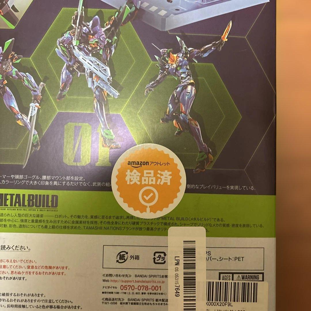 L BUILD (メタルビルド) エヴァンゲリオン初号機EVA2020