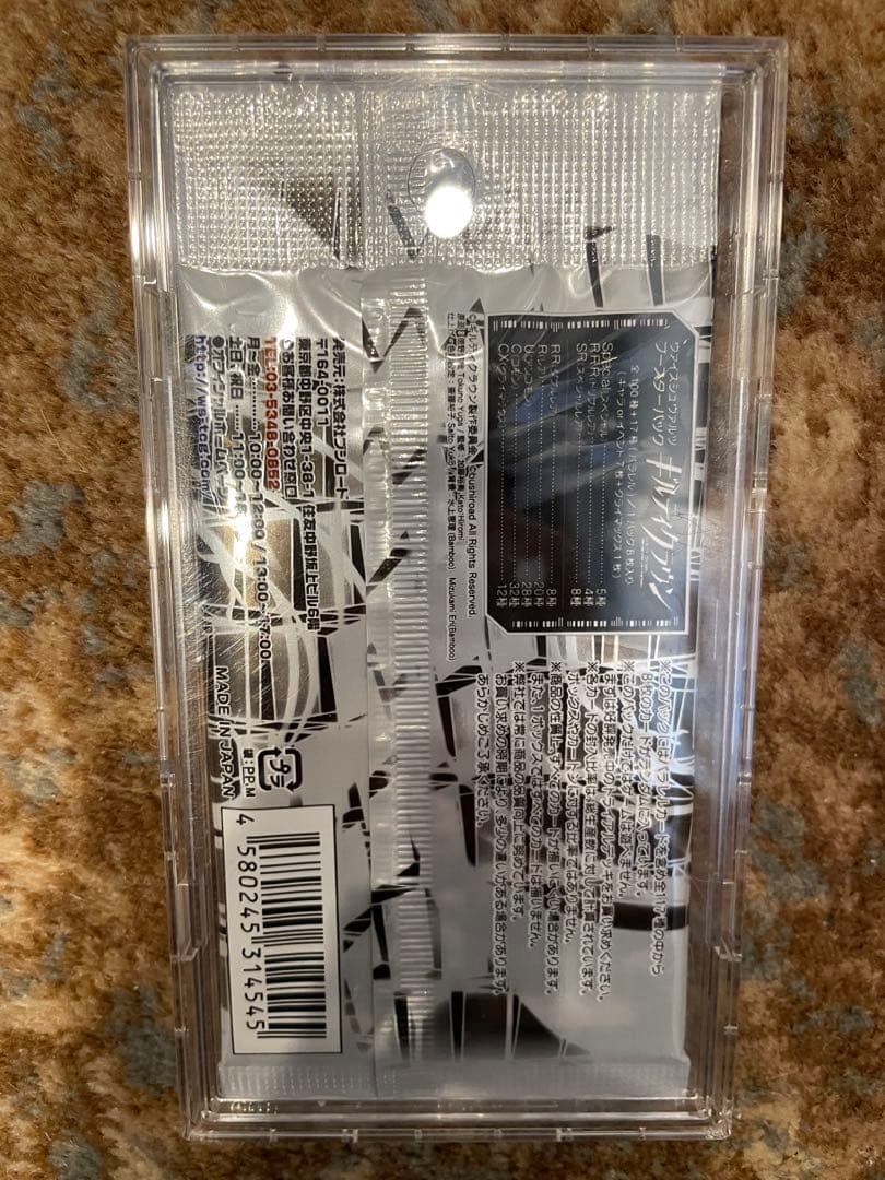 新品　未開封　カード　パック　ヴァイスシュヴァルツ　ギルティクラウン